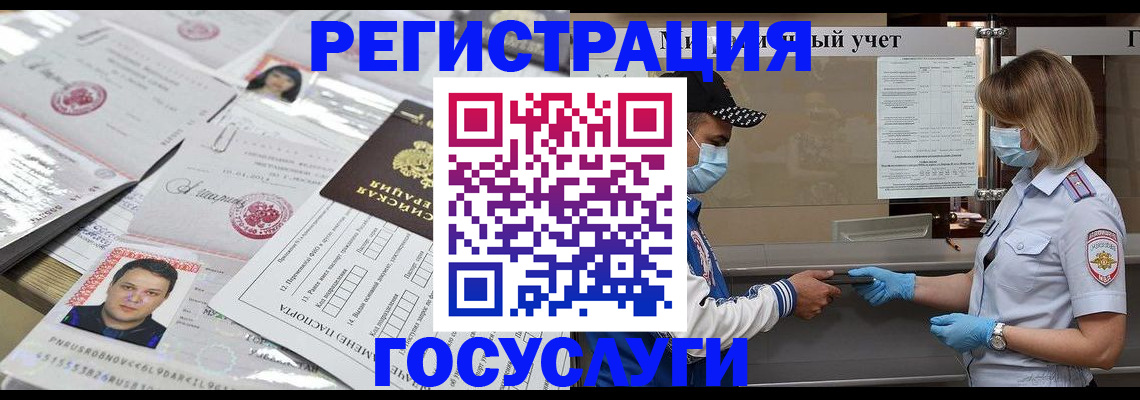 где прописаться в Сочи